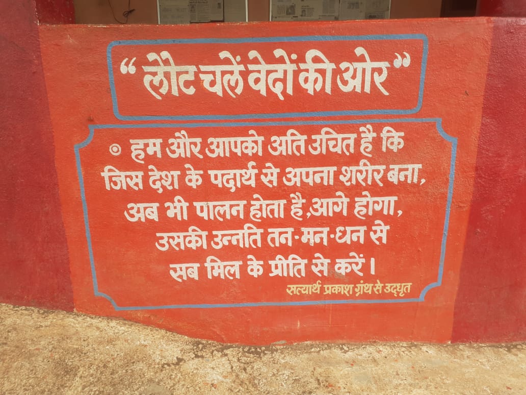 Gurukul Wisdom Wall with Inspirational Messages