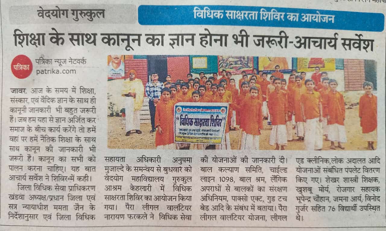 Legal Literacy Camp News Coverage