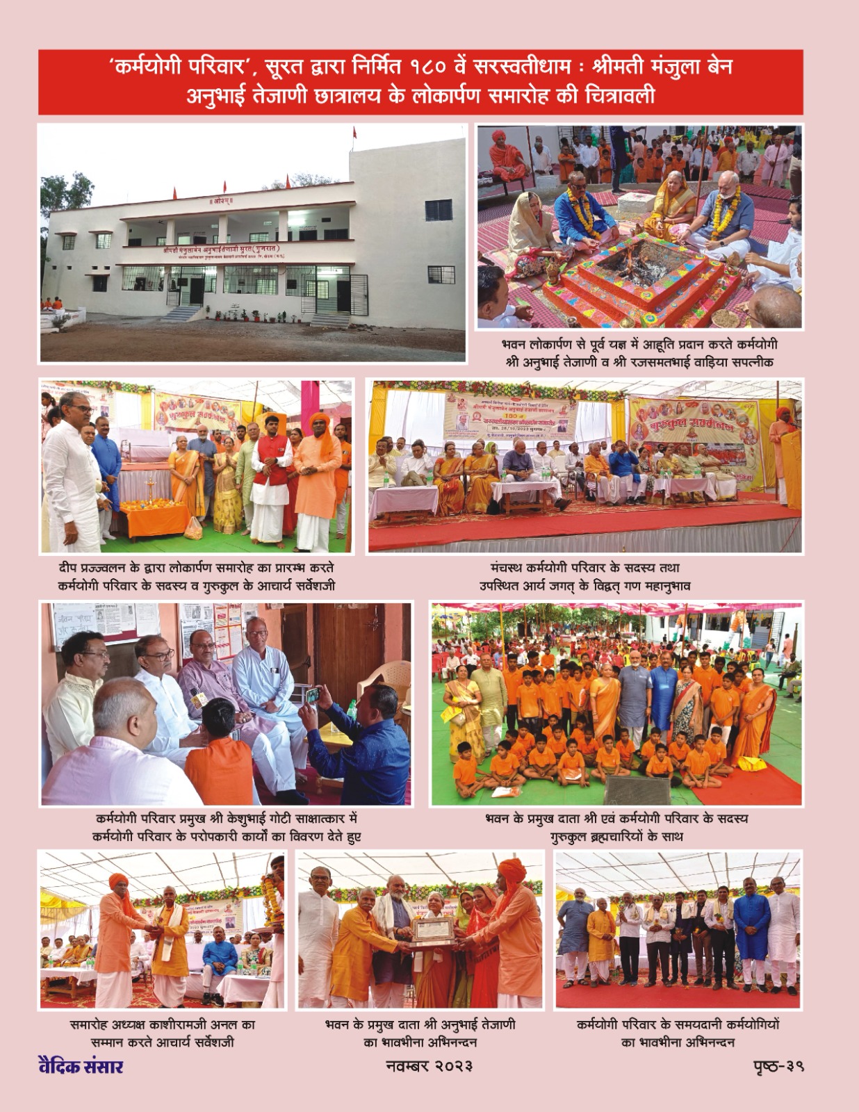Saraswati Dham Inauguration Ceremony Collage