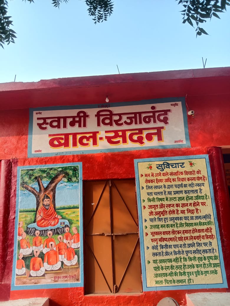Swami Vivekanand Bal-Sadan (Children's Home)